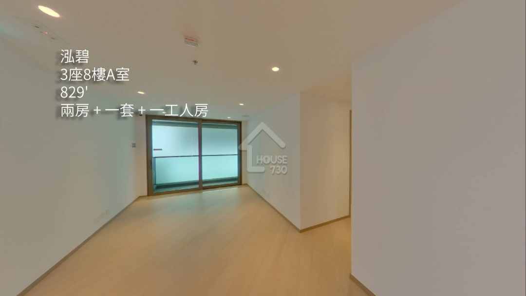 泓碧 VR - House730