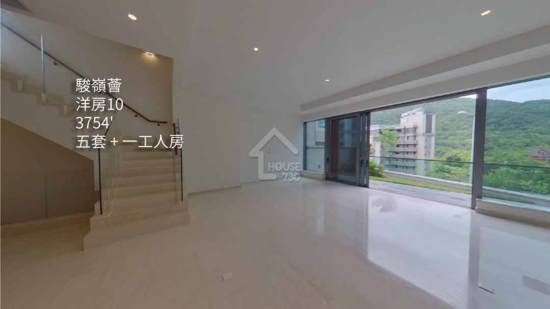 駿嶺薈 VR - House730