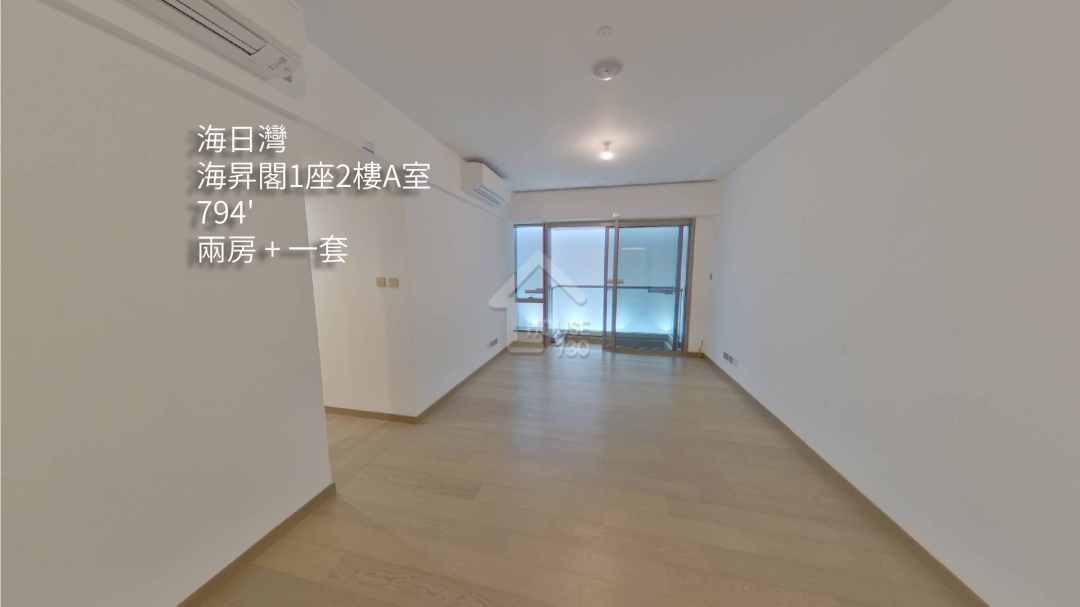 海日灣 VR - House730