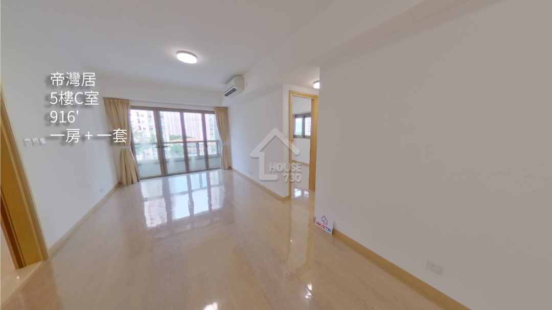 帝灣居 VR - House730