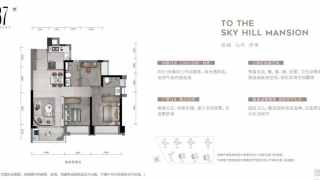 華發四季雲山 87㎡ - House730