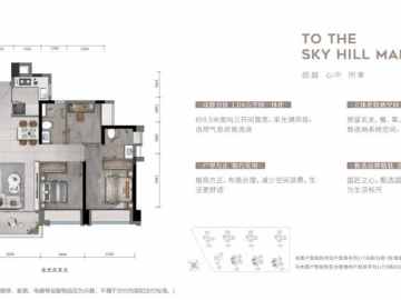 華發四季雲山 87㎡ - House730