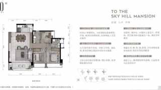華發四季雲山 110㎡ - House730