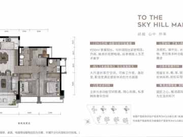 華發四季雲山 110㎡ - House730