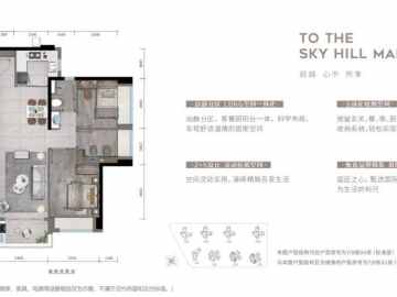 華發四季雲山 85㎡ - House730