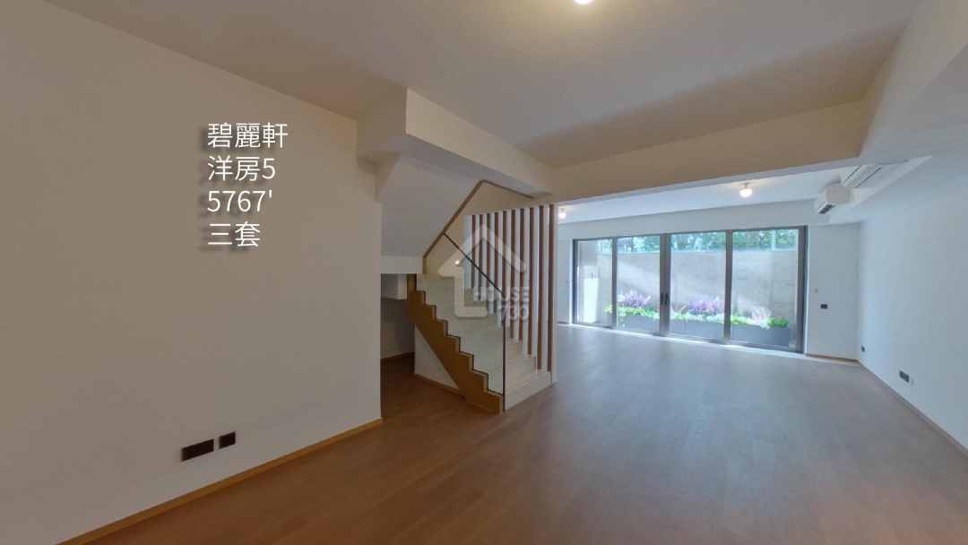 碧麗軒 VR - House730
