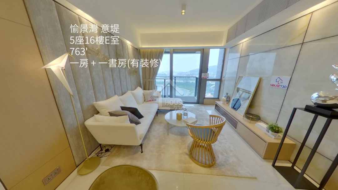 愉景灣 意堤 VR - House730