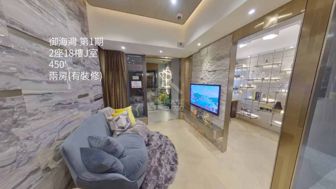 御海灣 第1期 VR - House730
