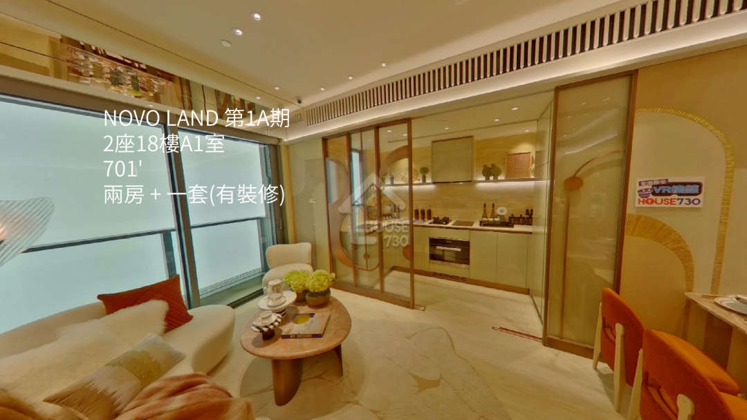 NOVO LAND 第1A期 VR - House730