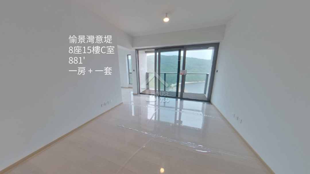 愉景灣 意堤 VR - House730