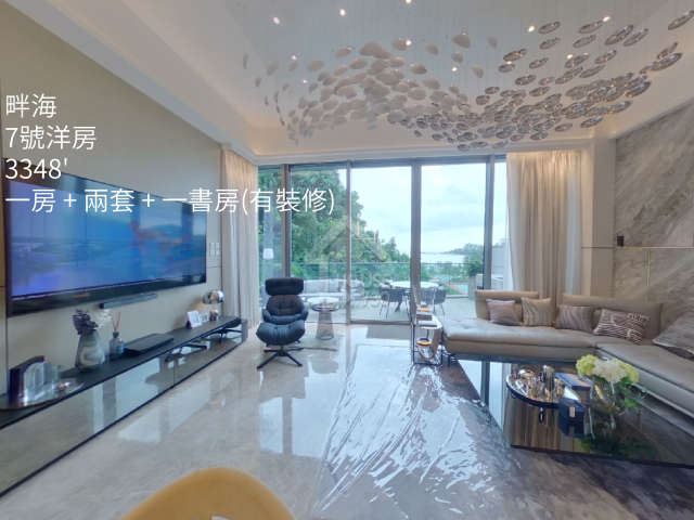 畔海 VR - House730