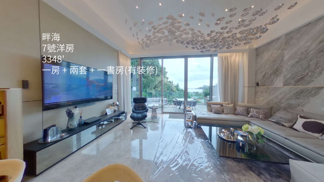 畔海 VR - House730
