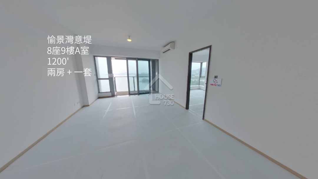 愉景灣 意堤 VR - House730