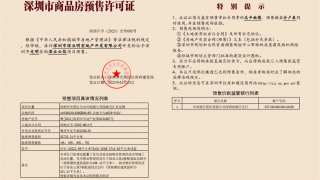 深業雲築2期 - House730
