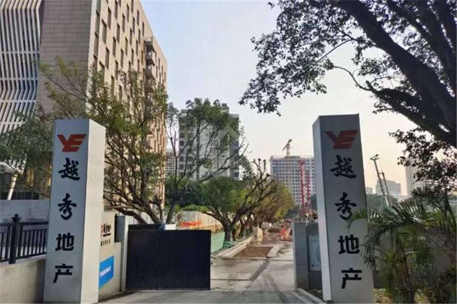 琶洲樾 - House730