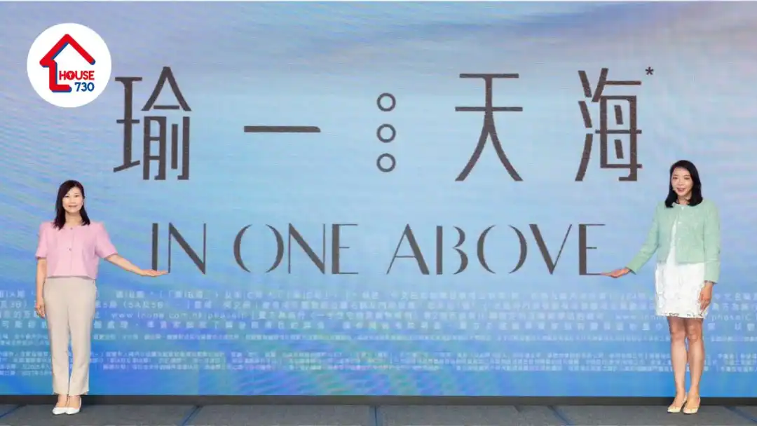 何文田新盘 ｜ 瑜一1A期定名瑜一．天海涉447伙    最快本周开价