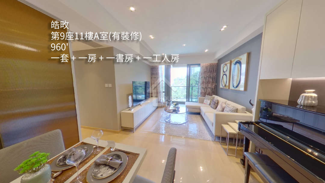 皓畋 VR - House730