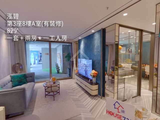 泓碧 VR - House730