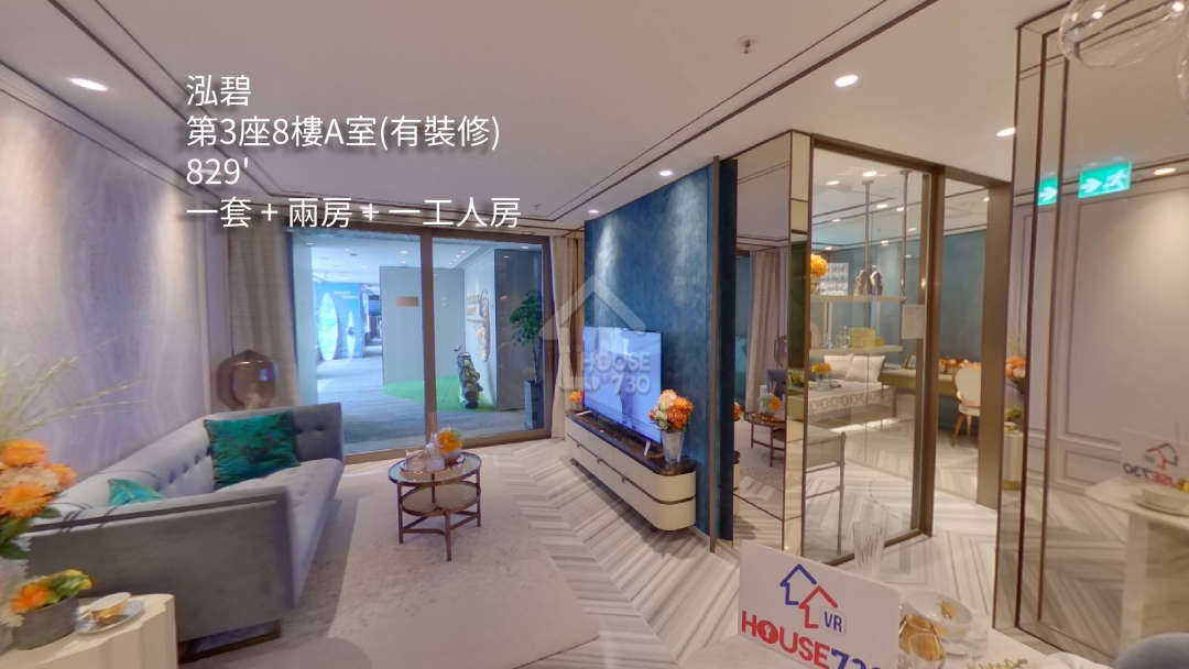 泓碧 VR - House730