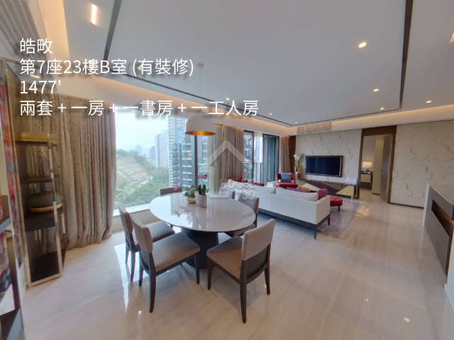 皓畋 VR - House730