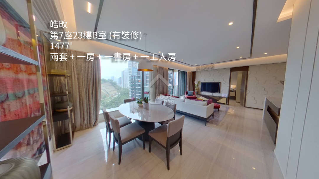 皓畋 VR - House730