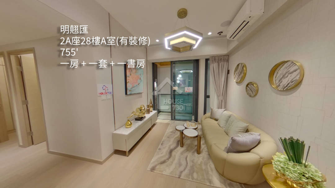 明翹匯 VR - House730