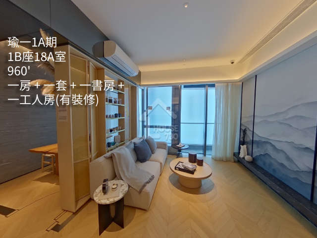 瑜一 • 天海 第1A期 VR - House730