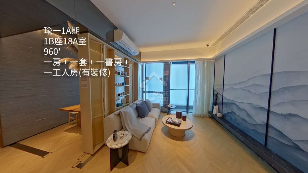 瑜一 • 天海 第1A期 VR - House730