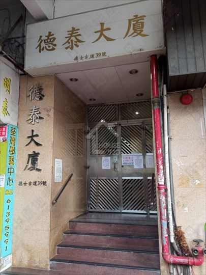 Tsuen Wan Town Centre TAK TAI BUILDING Lower Floor House730-7243375