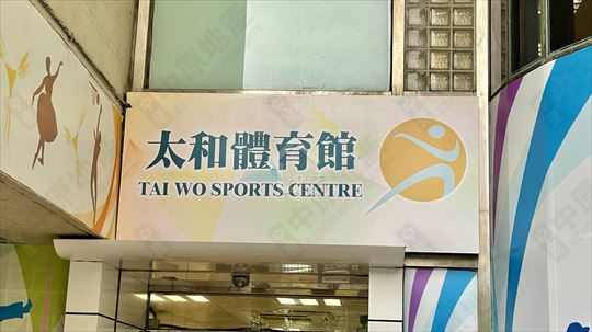 Tai Wo TAI WO ESTATE Upper Floor Environment nearby House730-7243639