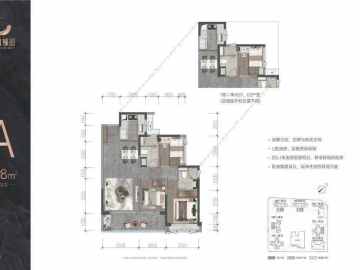 招商·一灣臻邸(前海璽) A戶型 - House730