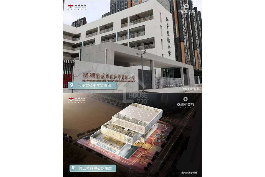 卓越柏奕府 - House730