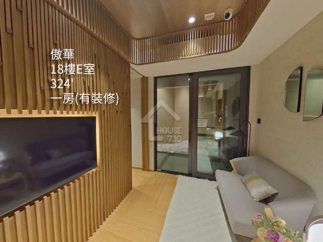 傲華 VR - House730