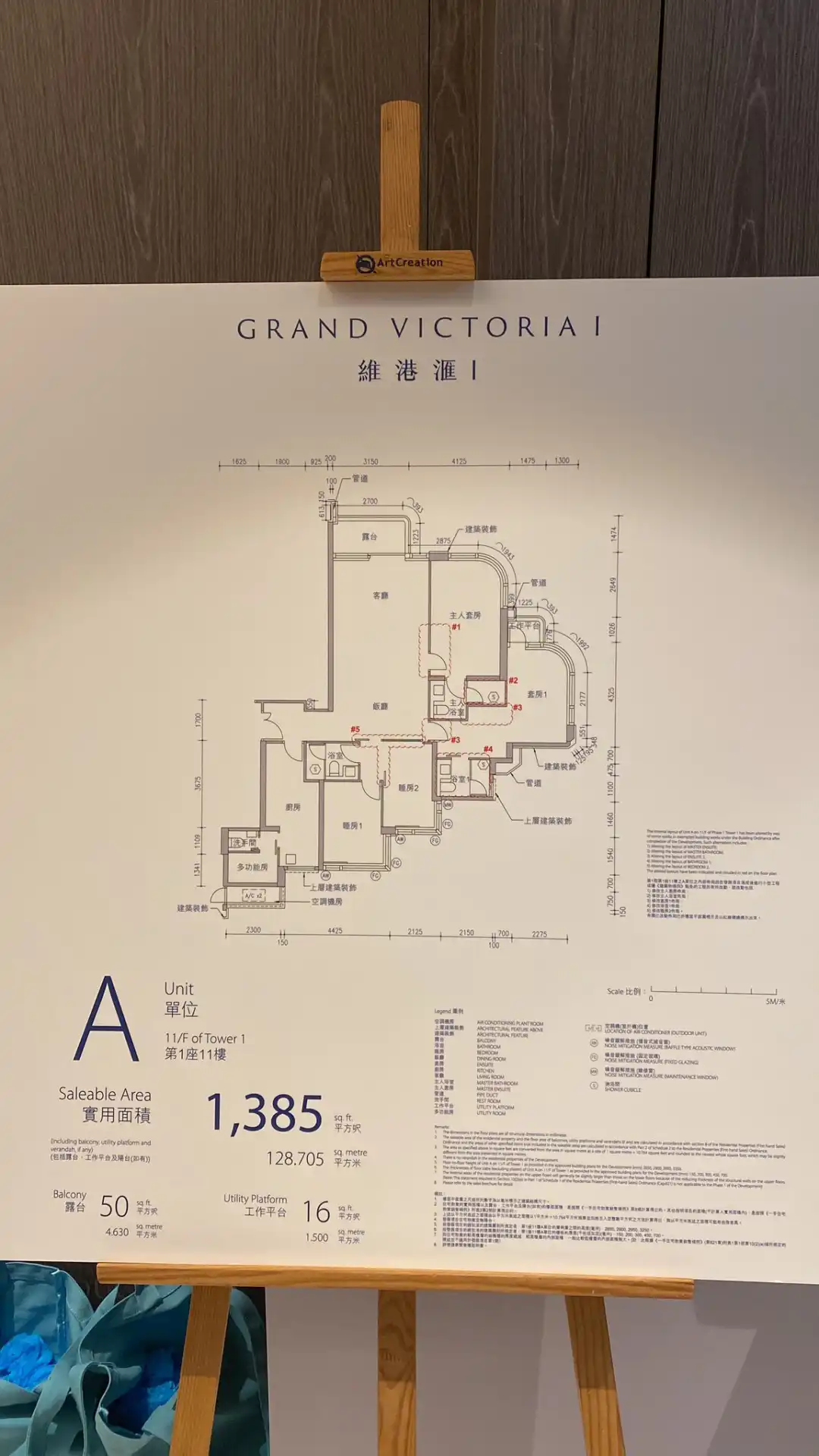 維港匯現樓示範單位為1座11樓A室單位