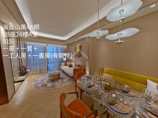 海盈山 第4A期 VR - House730