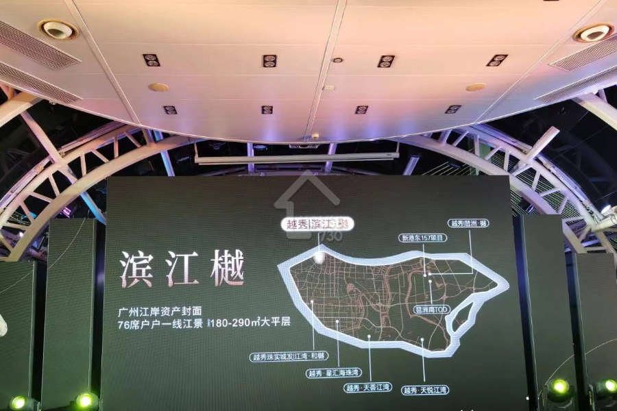 越秀濱江樾 - House730