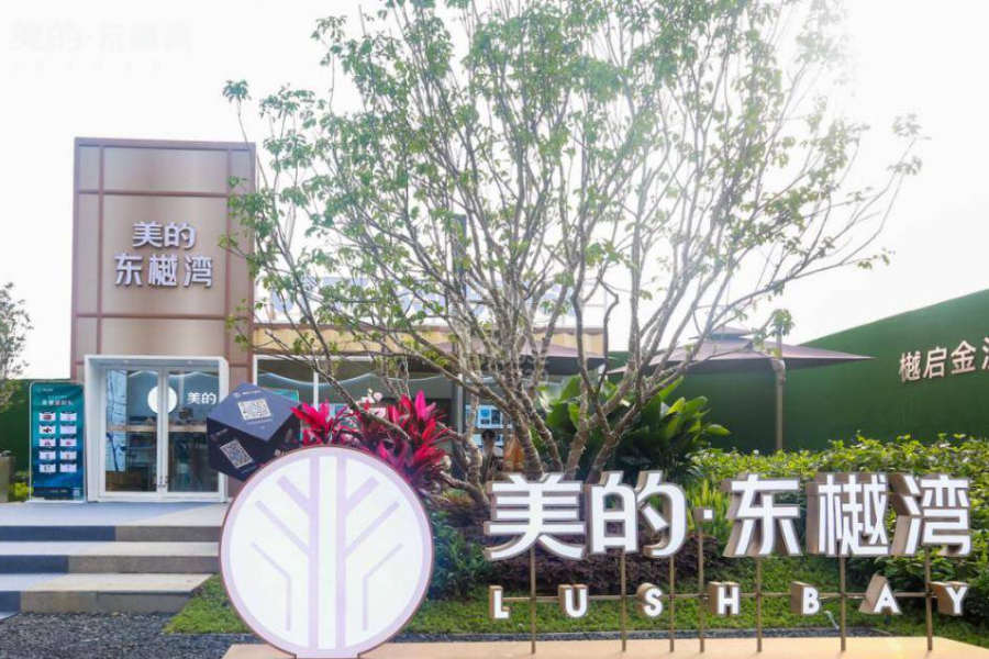 美的東樾灣 - House730