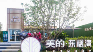 美的東樾灣 - House730