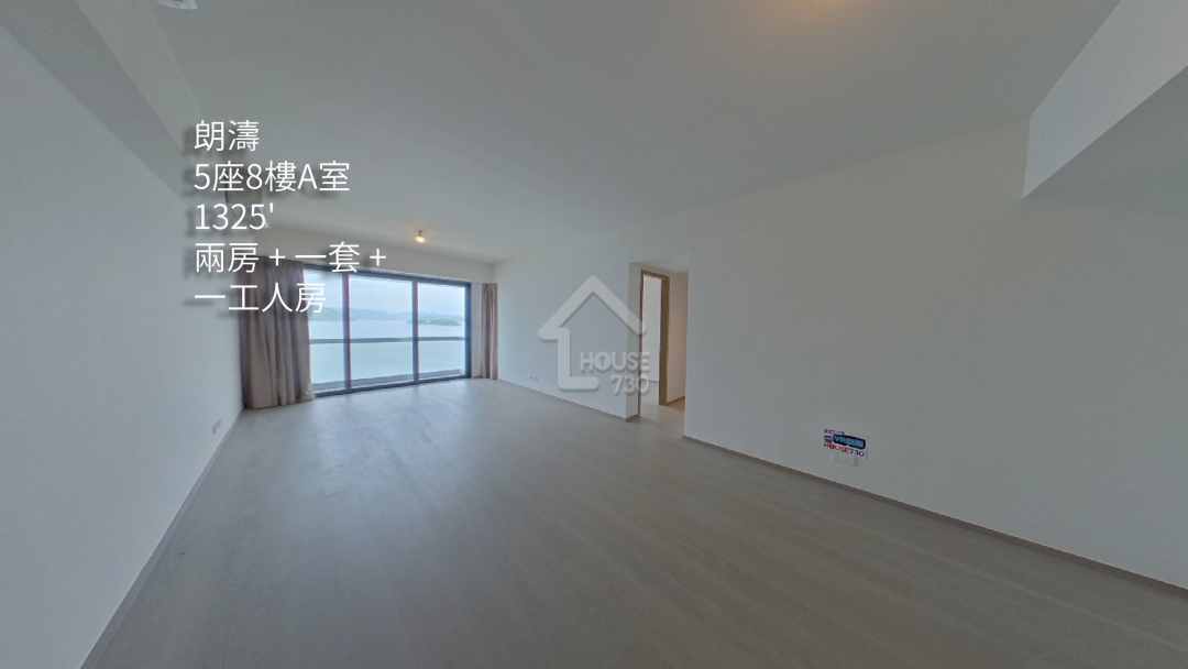 朗濤 VR - House730