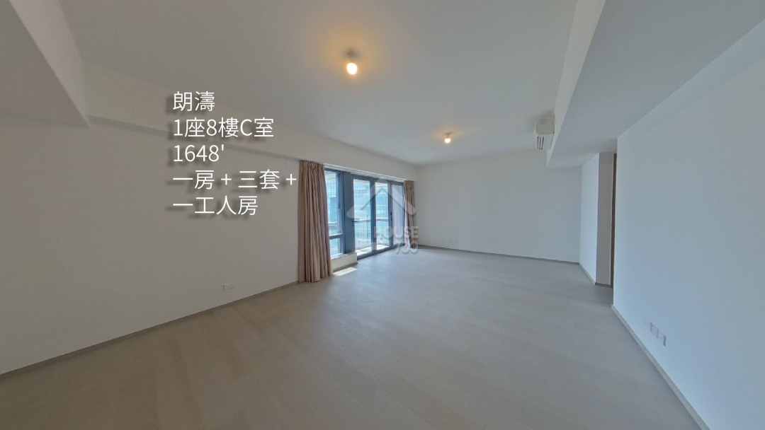 朗濤 VR - House730