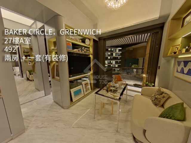 必嘉坊 ‧ GREENWICH VR - House730