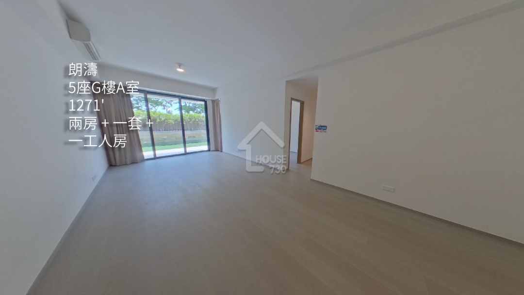 朗濤 VR - House730
