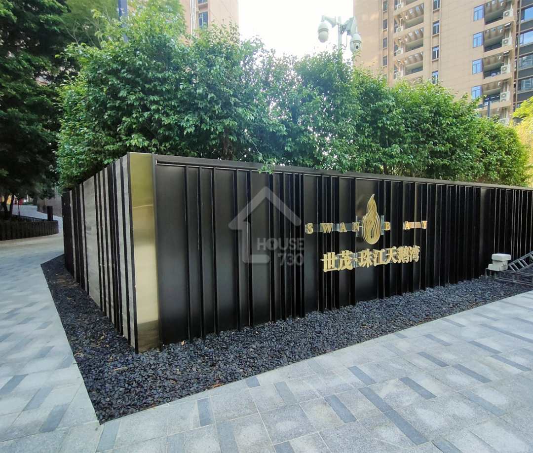世茂珠江天鵝灣 - House730