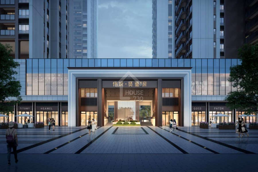 偉城賢德瑞府 - House730