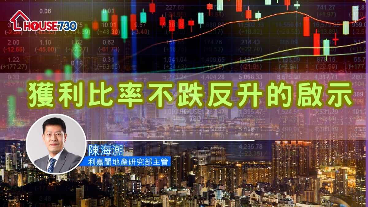 獲利比率不跌反升的啟示