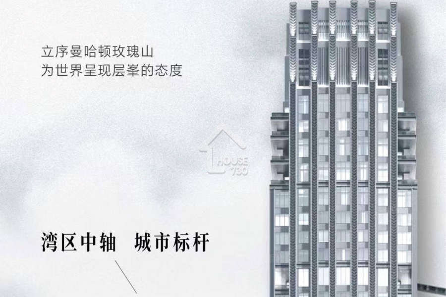 富康名城花園 - House730