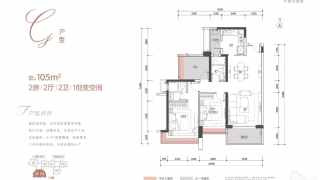 華鴻·禧悅軒 10棟1單元03及04戶型105方 - House730