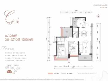 華鴻·禧悅軒 10棟1單元03及04戶型105方 - House730