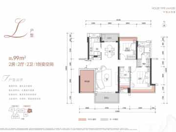華鴻·禧悅軒 10棟2單元02戶型99方 - House730
