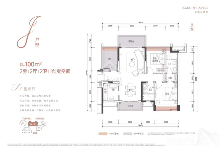 華鴻·禧悅軒 - House730